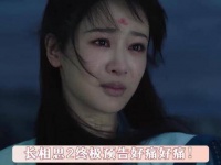 《长相思2》难道是一场终极比惨盛宴吗？真是虐心至极