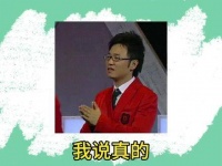 我真的无法忍受这口气了 披荆斩棘的哥哥