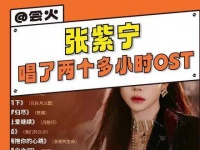 总时长突破2小时，dream一场专属演唱会吧！ 长相思 颜心计