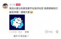 甜馨回怼素颜争议：上网用美颜咋了？