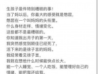 《三十而已》顾佳台词引母亲共鸣