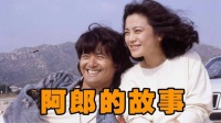 豆瓣评分8.7，33年前周润发的“渣”，硬生生让我哭到抽搐