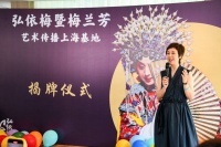 这个网红公园又上新，京剧名家史依弘将“上海基地”搬来这里