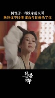 何惟芳持刀反击前夫