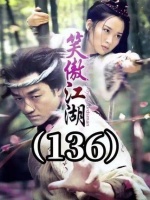 找伙伴，momo最稳， 岳不群和令狐冲彻底决裂，武侠剧