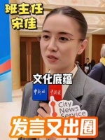 宋佳亮相央视新闻展现文艺工作者气质