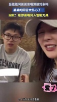 当姐姐问弟弟亲嘴算搞对象吗？弟弟的回答太扎心了……！