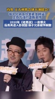 筷子兄弟工作室声明辟谣枣庄演唱会侵权