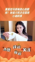 马筱梅临行嘱咐小杨阿姨开播引网友询问