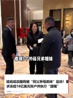 为何宗馥莉至今不婚？看到兄弟姐妹争夺财产，才懂站到高处的意义 宗庆后