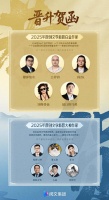 2025年阅文“白金大神”名单出炉，两位江苏80后作家成新晋“大神”