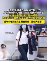 白百何携4岁二胎儿子现身机场