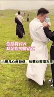 小玥儿为爸爸整理衣服菲总宠昵注视