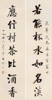 启功、欧阳中石、段俊平、田英章对联书法作品欣赏,谁更胜一筹