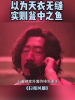 罪犯交易细思极恐！再狡猾的嫌犯，也难逃法网恢恢！