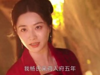 孤女采荷潜伏秦府5年复仇灭门仇人