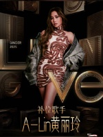 Alin回应曾1票之差淘汰李佳薇