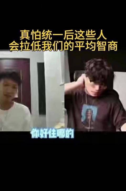 这台湾哥们,把我逗笑了
