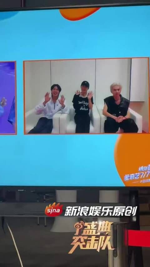 爱奇艺717会员节现场十个勤天亮相啦～喜剧效果！显眼包式打招呼太有梗了