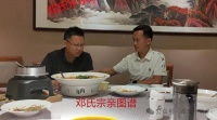 【邓氏联谊】北京、苏州两地宗亲会开展交流联谊活动