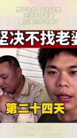 男子和叔一起打光棍，坚决不找老婆，最后摆烂方式绝了！ ！