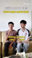 点赞！双胞胎王辅佐王辅佑一起上清华