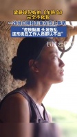 倪妮为拍东极岛暴晒素颜出镜，工作人员认不出
