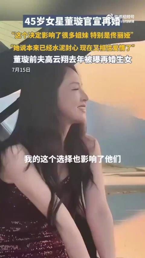 董璇坦言渴望伴侣支持，网友赞其勇敢追爱