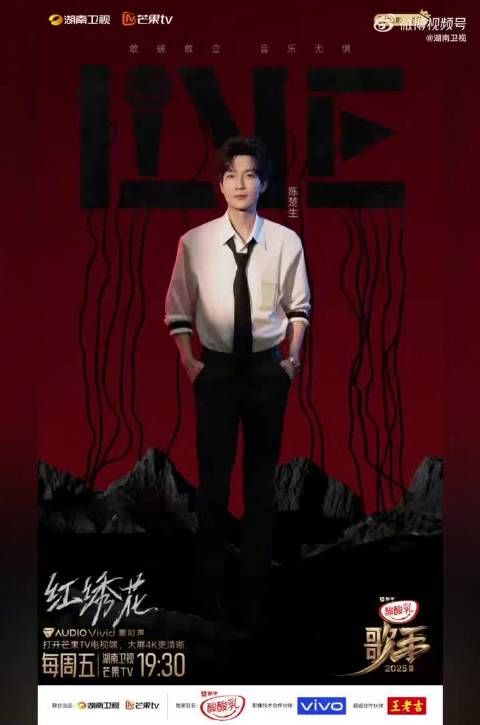 《歌手2025》今晚直播,选曲从《红绣花》到《Zombie》引爆期待