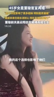 董璇坦言渴望伴侣支持，网友赞其勇敢追爱