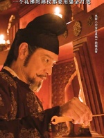 《长安的荔枝》里的杨国忠到底有多贪，一个礼佛的禅杖都要用鎏金打造！