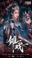 短剧《傩戏》热播 非遗为核传承文化自信