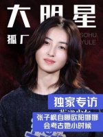 张子枫欧阳娜娜合拍花漾少女杀人事件萌态曝光