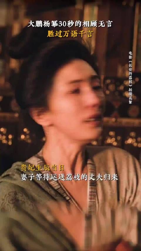 《长安的荔枝》放出杨幂三条花絮，从筹备到拍摄，她的每一步都为角色增色不少