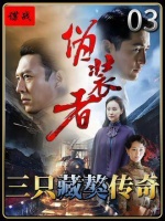 小胖子立功反被毙，明楼名场面再现谍战剧