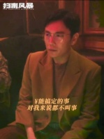 对卢少骅而言，钱能解决的事都不叫事，秦昊卢少骅