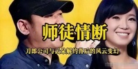 吴广全：云朵可以退出刀郎门派拜我为师学习国粹戏曲可以改变局面