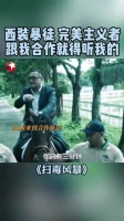 K哥西装暴徒，我的规矩就是规矩，@郑浩南