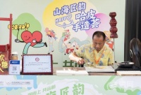 “山海匠韵·哈皮手造荟”点燃文化热情 将持续至8月16日