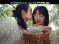 怦然心动的瞬间被定格！ 我的阿勒泰 周依然 于适