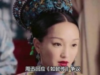 周迅大方回应《如懿传》引发的讨论：只要观众看得开心就足够了