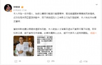 钟镇涛曾志伟回应合影争议：立场鲜明，坚定维护国家尊严与民族情感