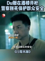 一场激烈枪战中，林强峰@段奕宏 与他苦寻许久的龙哥失之交臂