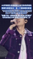 陈楚生谈婚姻是让自己快乐舒适的
