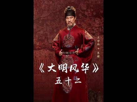 汉王执意赴死，京城被烈火吞噬 千万不要错过的一部好剧