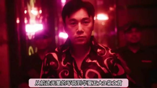 深挖《扫毒风暴》的故事原型,刘招华的传奇人生比卢少骅惊险刺激百倍!