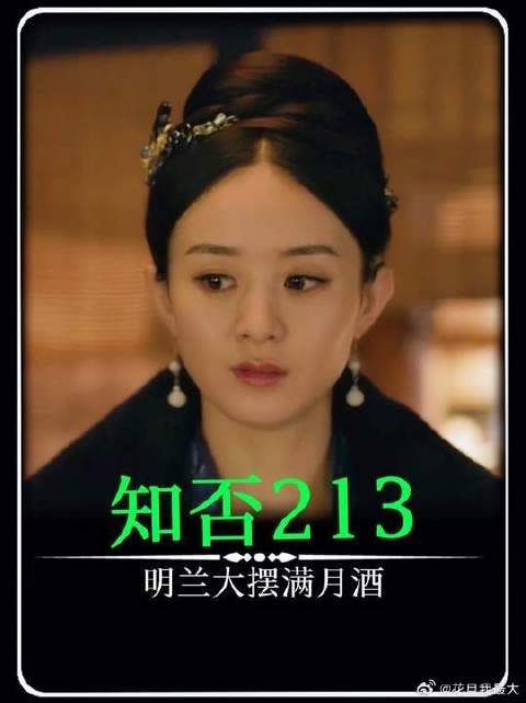 明兰设满月酒宴揪出澄园奸细凤仙
