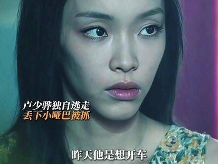 吴燕萍发现卢少骅双重身份,惊觉爱人竟是通缉犯