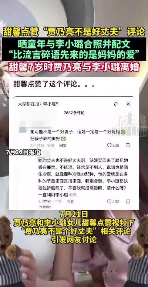 点赞贾乃亮不是好丈夫为手滑操作,女儿甜馨今日发文:贾乃亮是很好的爸爸