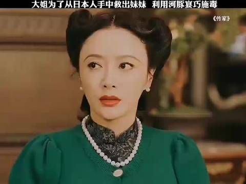 大姐为救妹妹不动声色的下毒,谁不想有个这么爱自己还聪明的大姐呢